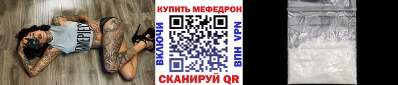 МЯУ-МЯУ mephedrone Курлово