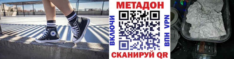 МЕТАДОН methadone  Курлово 