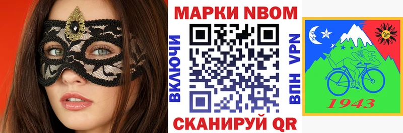 Марки 25I-NBOMe 1,5мг Курлово