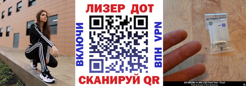 где купить наркоту  Курлово  кракен зеркало  Марки NBOMe 1500мкг 